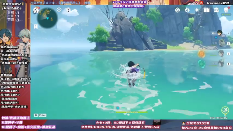 【2021-10-25 00点场】Novsnow仗仗：45级以下免费带