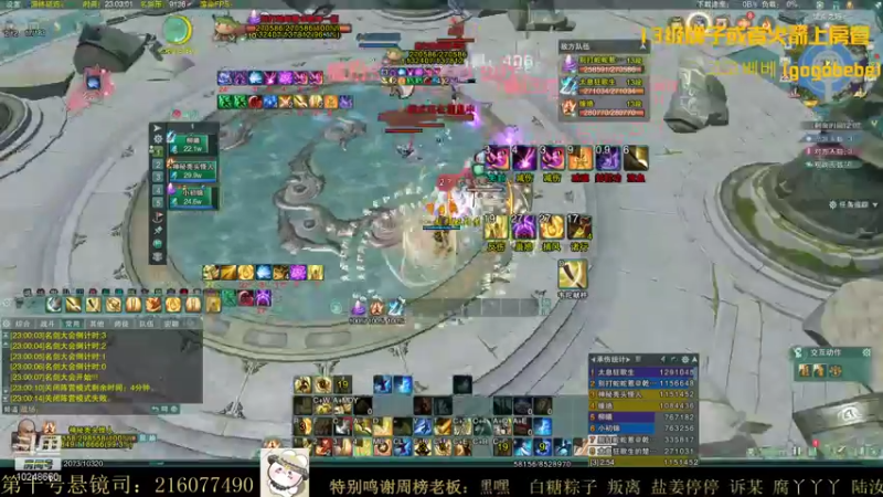 【2021-10-23 23点场】夏小花六：【名剑杯3V3】看比赛