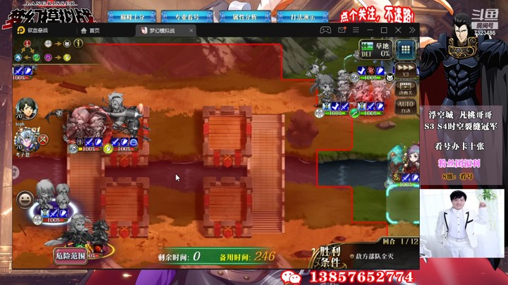 梦幻模拟战凡桃哥哥巅峰时刻7323486rHDIcsYYg-1635071237