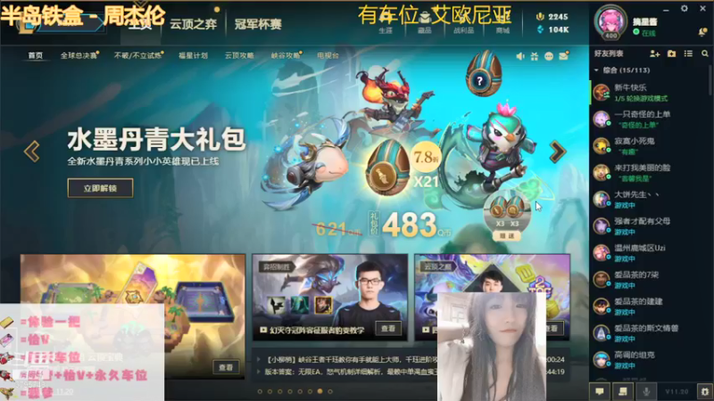 【2021-10-20 01点场】欢迎我大爹：通宵车通宵车