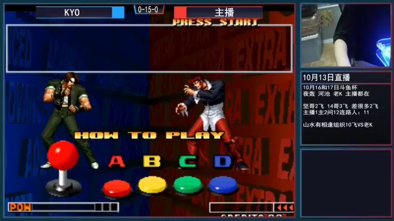 【重庆辉輝】：对战KYO，低调低调，能赢都是常态