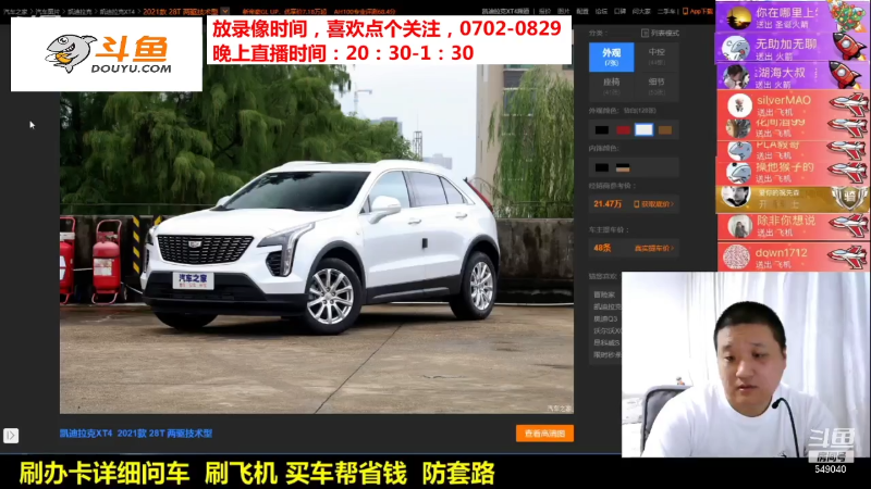 【汽车】九江008的精彩时刻 20211026 15点场