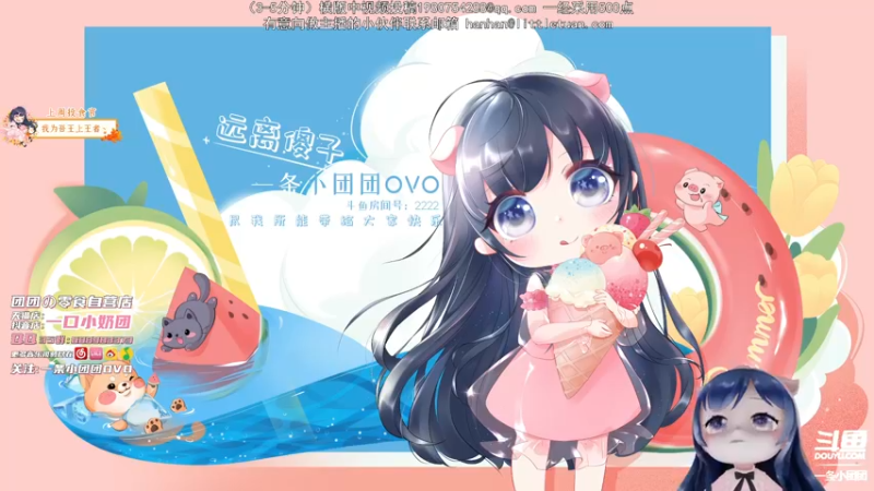 【2021-10-26 02点场】一条小团团OvO：美好的周一开始拉~