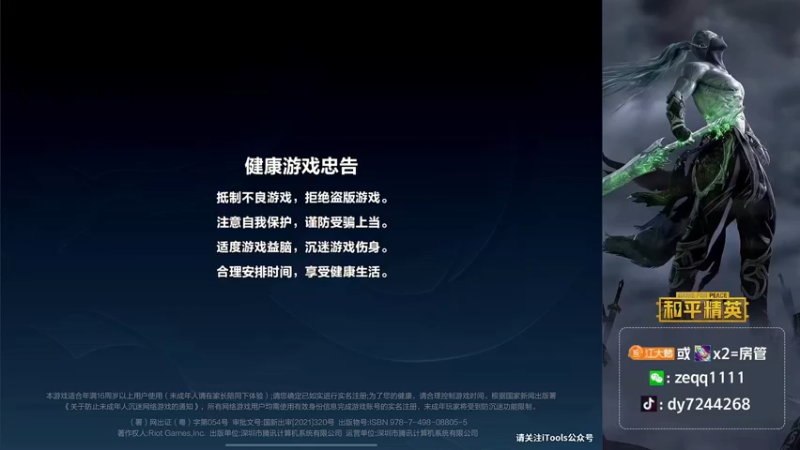 【2021-10-26 05点场】小江灬灬：王牌16星野排的神