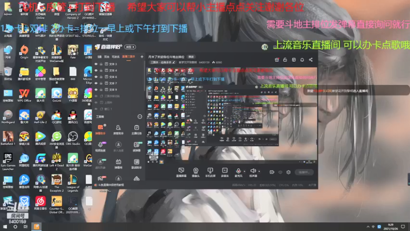 【2021-10-26 09点场】断梦花开到黎明：月末了欢迎各位斗地主排位