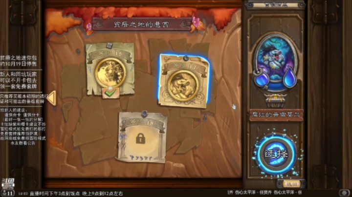 零氪佣兵战纪通关流程：1-8 腐烂的普雷莫尔