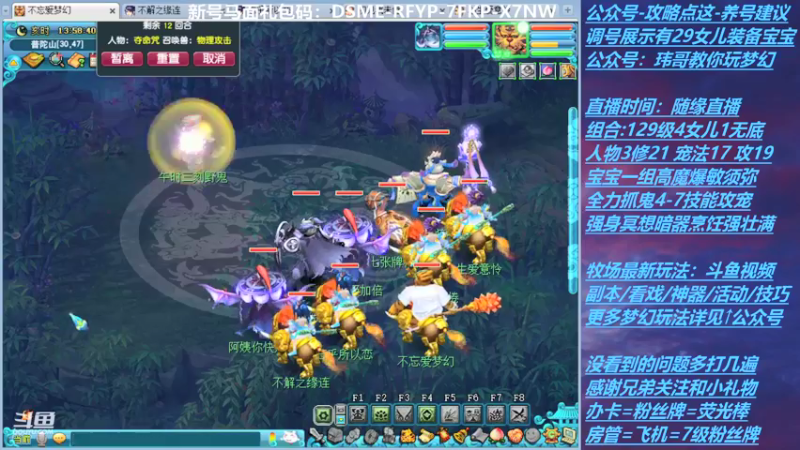 【2021-10-26 13点场】不忘爱梦幻：不忘 70飞升129 4NE