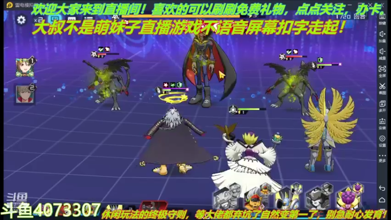 【2021-10-25 13点场】o莫羽寒：大叔来数码宝贝新世纪！