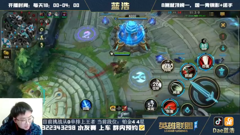 【2021-10-26 04点场】Dae蓝浩：【诺手导师】国服第一诺手冲王者