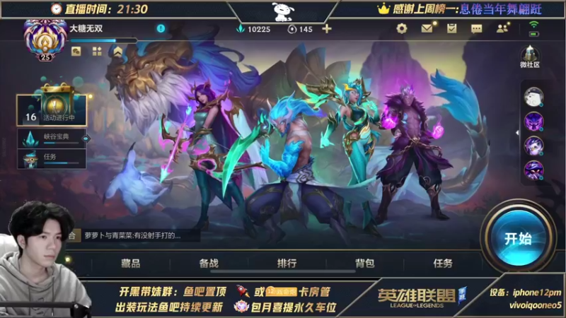【2021-10-25 22点场】戏命师小白：包月钻粉-永久车位 兄弟们