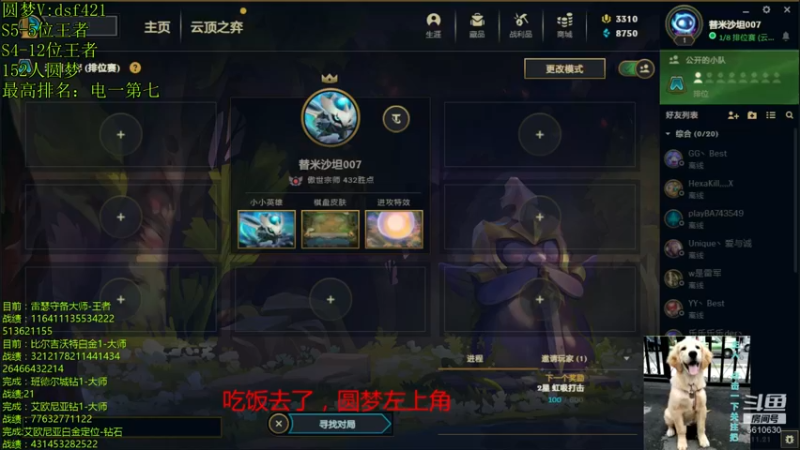 【2021-10-21 18点场】追风皇帝：圆梦上分进，等待S5第7个王者