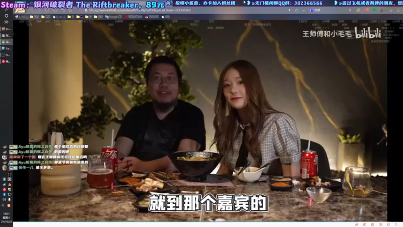 【2021-10-23 18点场】阿愈Ayu：愈❥»(‘-ωก̀ )好困