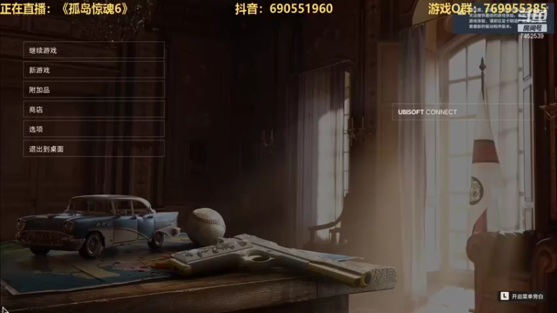 【2021-10-21 09点场】三水spy：孤岛惊魂6全DLC