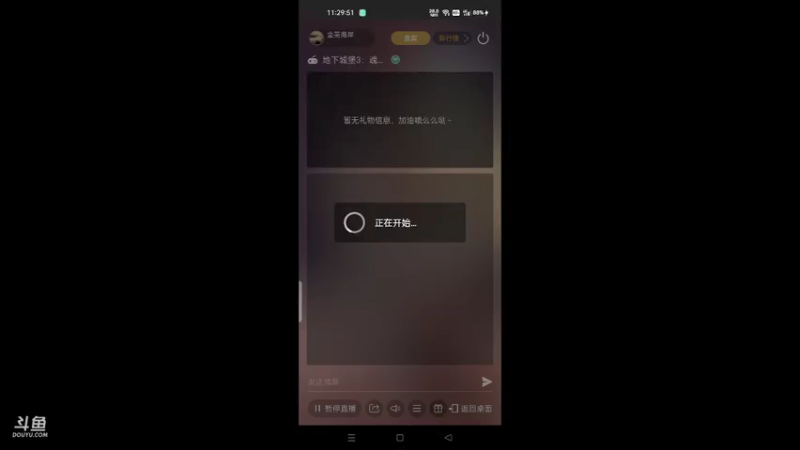 【2021-10-26 11点场】金英海岸：进来看看，点个关注吧