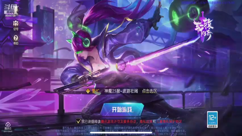 【2021-10-26 21点场】我愿带你看遍世间繁华：关注领礼包快点来哦