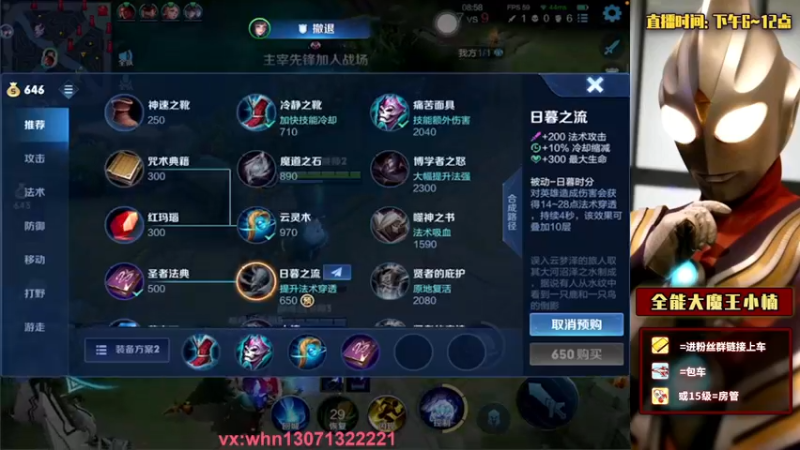 【2021-10-25 00点场】大魔王小楠：冲刺国服弈星111