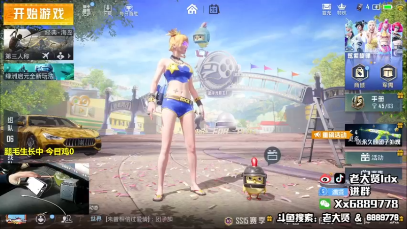 【2021-10-26 19点场】老大贤：王牌1v4：带你看遍海岛上每个小姐姐