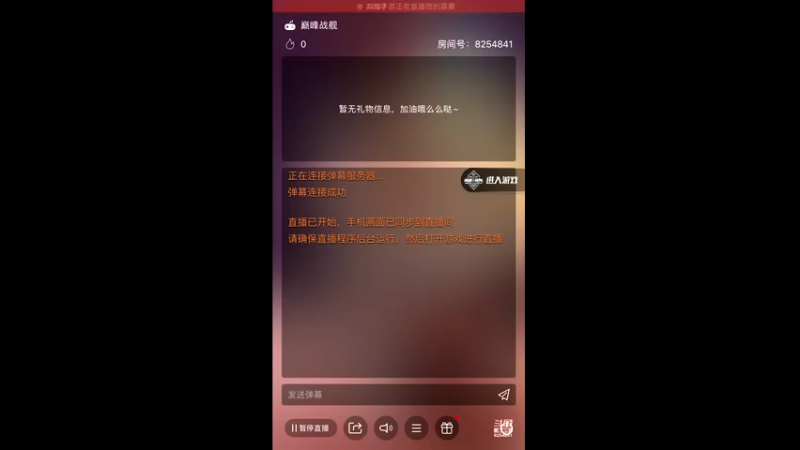 【2021-10-25 22点场】眾神疯子：信号不稳定