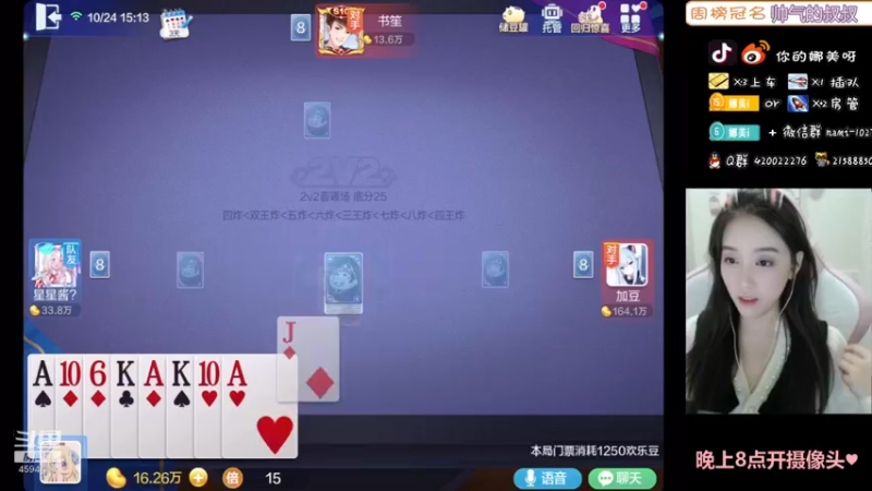 【2021-10-24 15点场】人间小娜美：双倍亲密度哦，升升牌子嘛