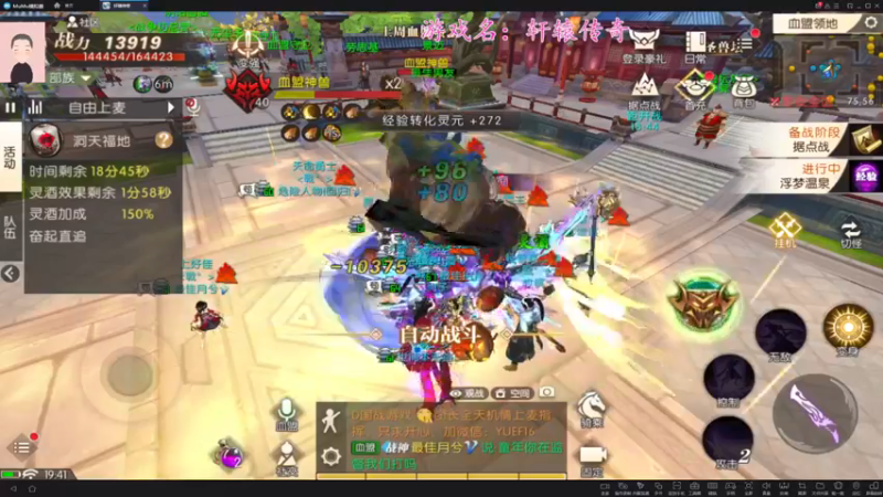 【2021-10-25 19点场】徐兴发1993：轩辕传奇-第7天