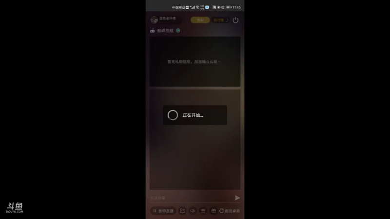 【2021-10-25 11点场】蓝色老咔嚓：老咔嚓的直播间