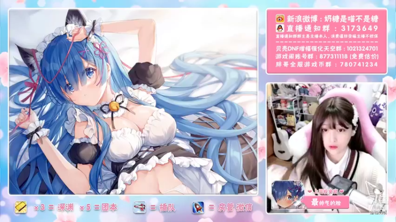 【2021-10-25 19点场】奶糖是喵不是糖：♥萌奶糖喵：深渊团本不排队哦❥
