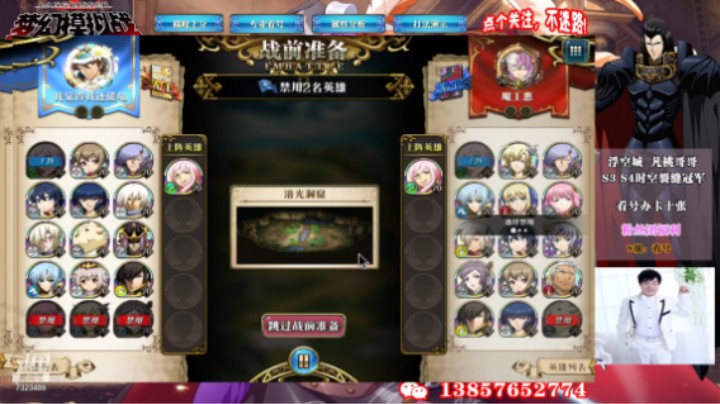 【梦幻模拟战】凡桃哥哥的精彩时刻 20211014 19点场
