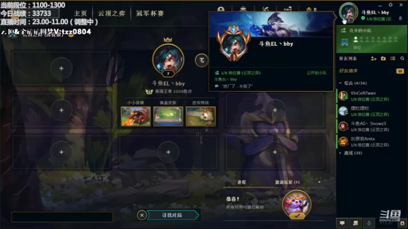 【2021-10-26 13点场】小象丶bby：趁大伙去玩S6，冲击国服前10