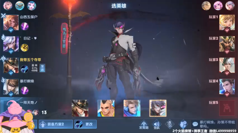 【2021-10-26 14点场】大魔王夏天天丶：射手Q区单排上荣耀，死不过3次