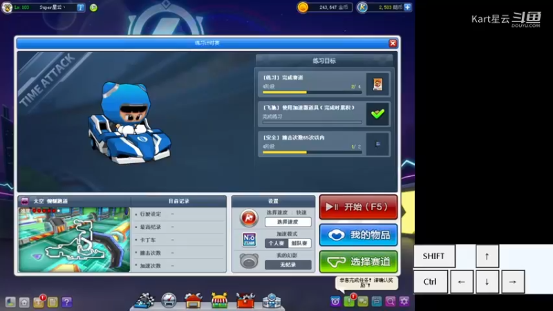 雷霆PRO太空组队06.89