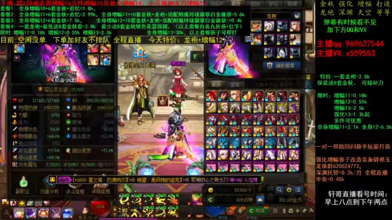 【2021-10-26 04点场】主播轩辕：金秋打造增幅毕业 龙袍