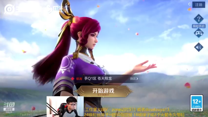 【2021-10-26 17点场】爱鱼丶南瓜：国1铠 巅峰2200上2300