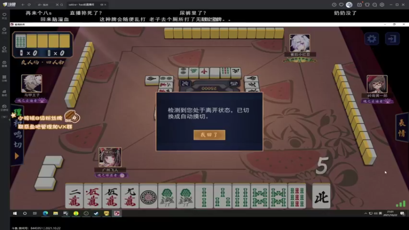 【2021-10-22 21点场】黑の灵梦：【小黑】日子还得过。