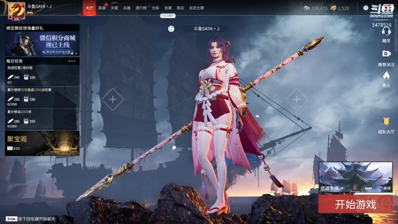 【2021-10-26 13点场】SAYA丶J：和尚拉拉拉拉拉拉拉了