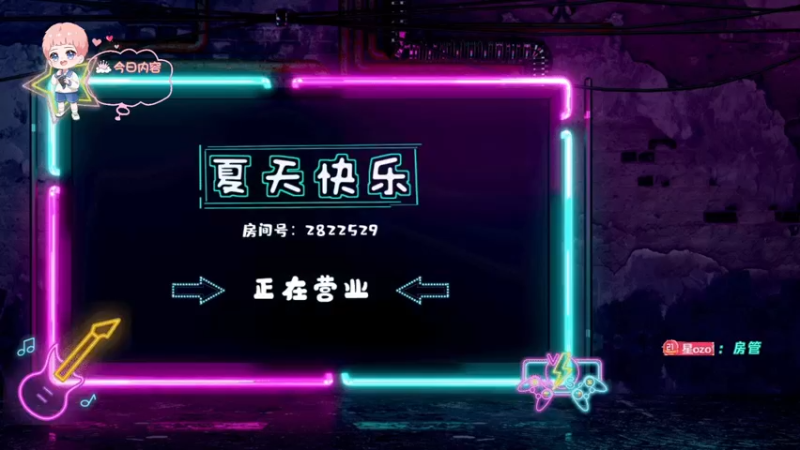 【2021-10-25 18点场】星星弟弟ovo：休闲一天 紧张后遗症