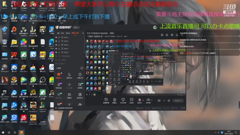 【2021-10-26 12点场】断梦花开到黎明：月末了欢迎各位斗地主排位