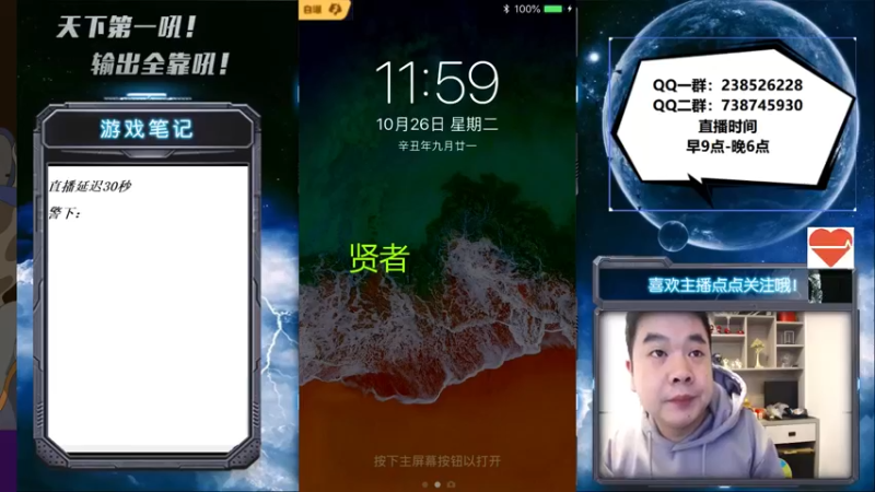 【2021-10-26 12点场】天下第一吼：素质主播！好好好！