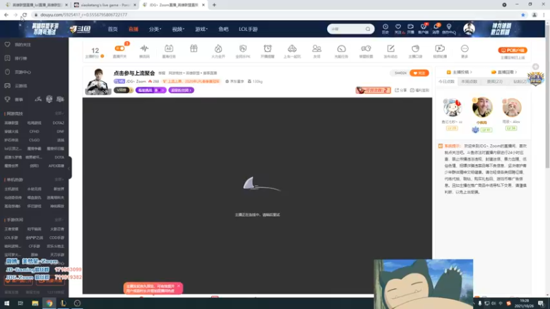 【2021-10-26 19点场】JDG丶Zoom：点击参与上流聚会