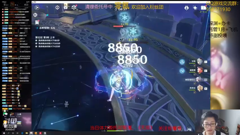 【2021-10-25 20点场】神雕大侠s：零氪主播哦