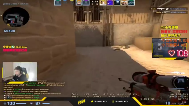【2021-10-26 06点场】CSGO解说伟伟：simple上才艺 下午4点看major