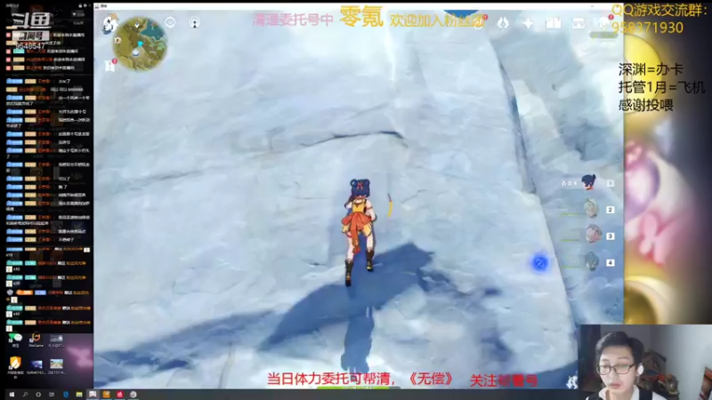 【2021-10-25 22点场】神雕大侠s：零氪主播哦