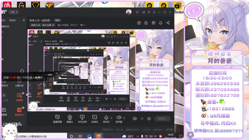 【2021-10-26 16点场】情久月姐姐：快来上车一起玩吧~