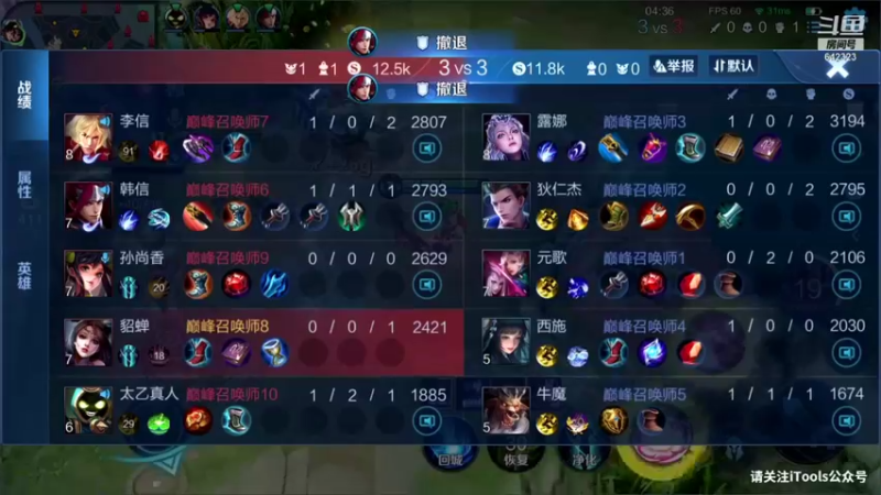 【2021-10-24 22点场】小笨蛋北北：巅峰赛冲国服奕星貂蝉!