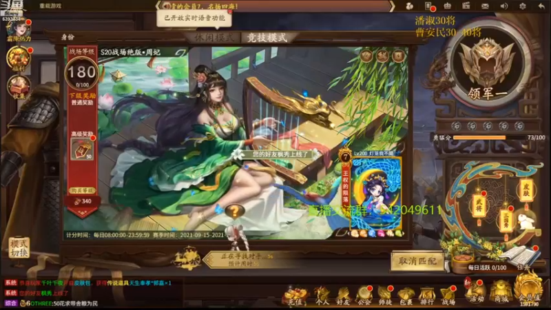 【2021-10-25 19点场】光栅圣泽：新赛季效率上分~80将已更新