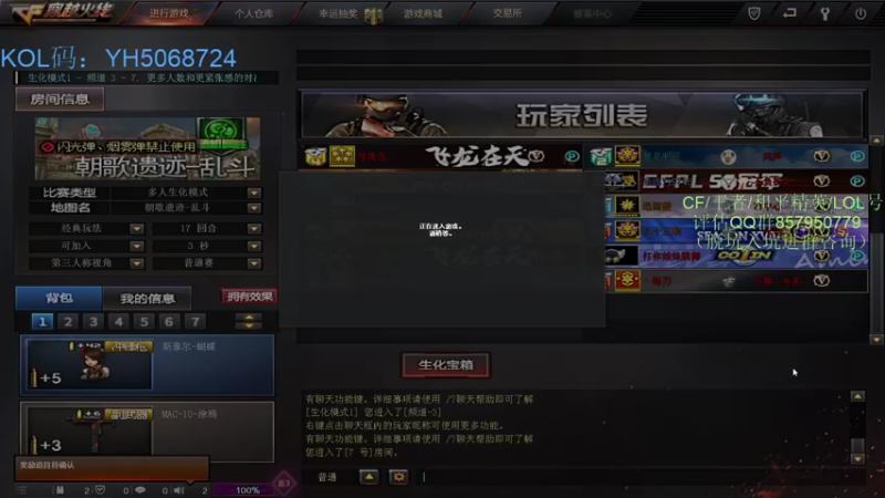 【2021-10-26 00点场】生化利刃一冷风：冷风:来了