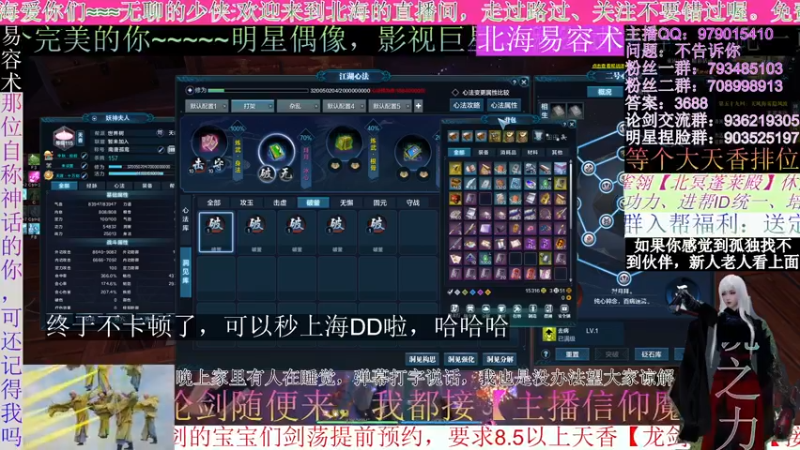 【2021-10-25 06点场】北海beihjy：【北海】魔鬼香论剑