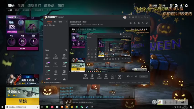 【2021-10-26 18点场】十三十三1111：生活枯燥且又乏味