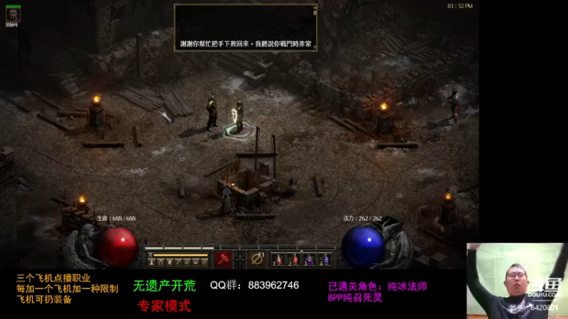 【2021-10-26 15点场】招远姜某某：暗黑破坏神2重置版~