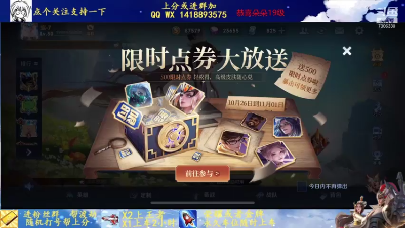 【2021-10-26 12点场】剑心小哥：干将专场0.0