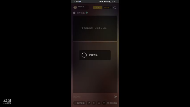 【2021-10-25 23点场】围城吉恩：用户5534725738的直播间